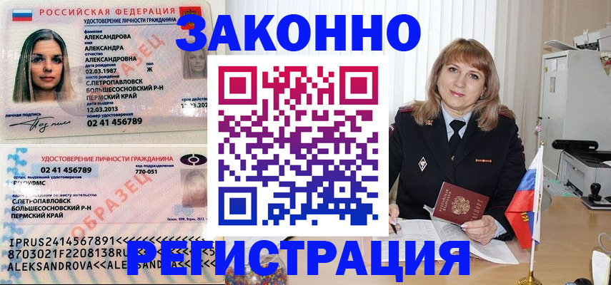 прописка иностранных граждан в Сахалинской области