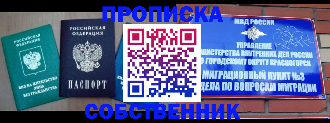 временная регистрация адрес в Сахалинской области