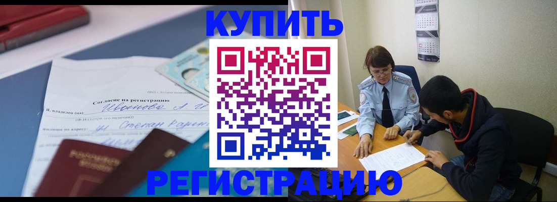 временная прописка в Сахалинской области