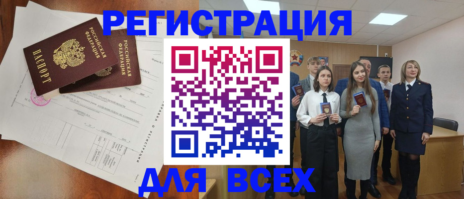 временная регистрация поиск в Сахалинской области
