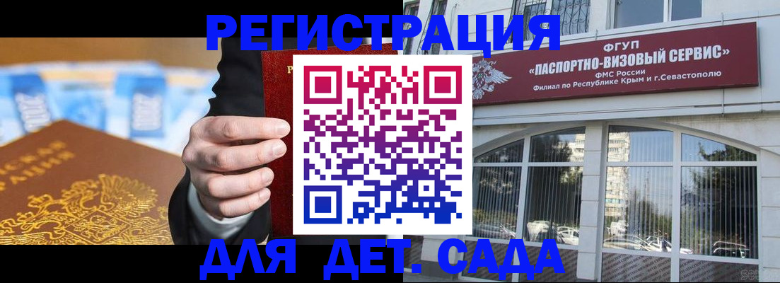 прописка иностранных граждан в Сахалинской области